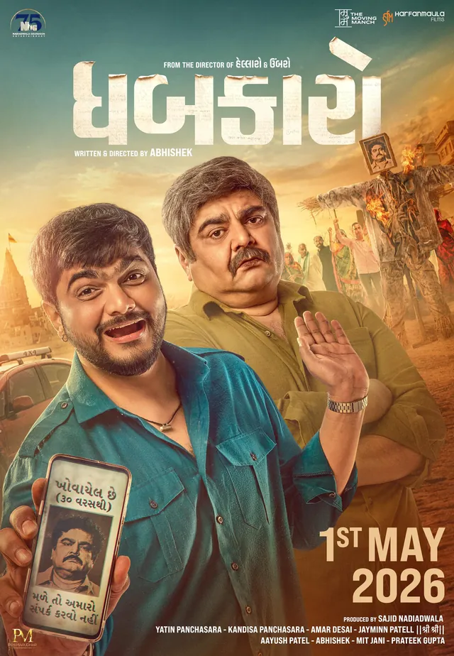 Poster of Dhabkaaro