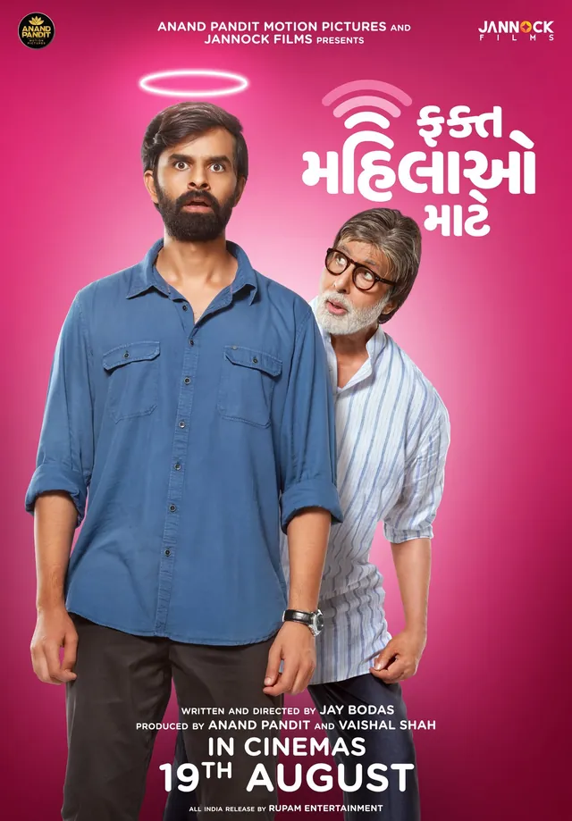 Poster of Fakt Mahilaon Maate