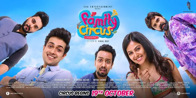 Poster of Family Circus