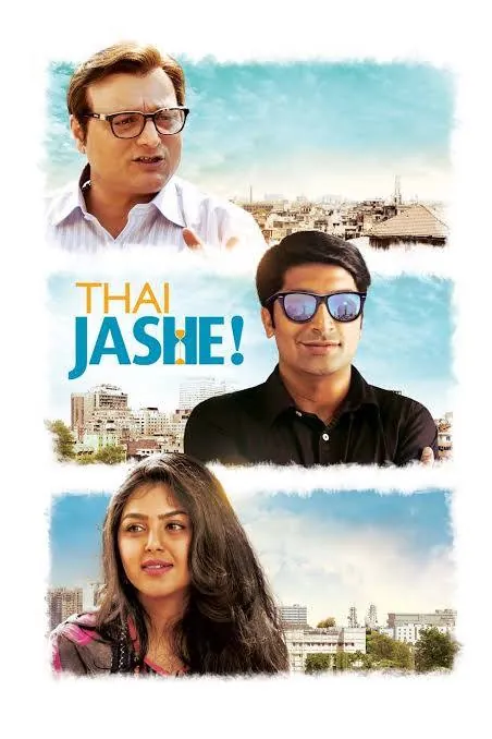 Poster of Thai Jashe!
